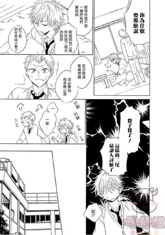 第2话 第17页