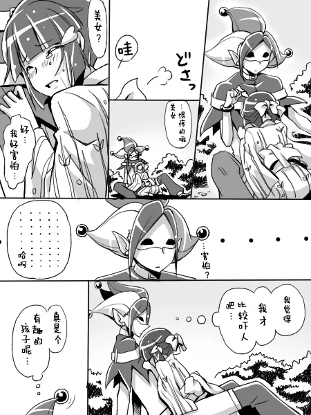 第01话 第3页