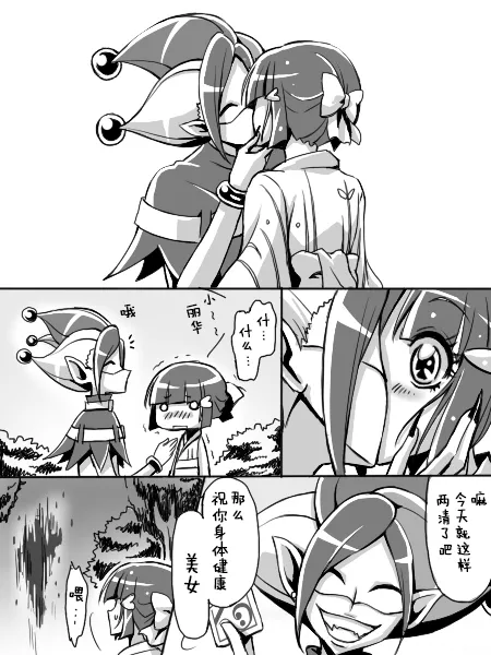 第01话 第6页