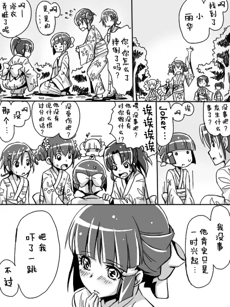 第01话 第7页