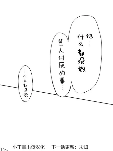 第01话 第8页