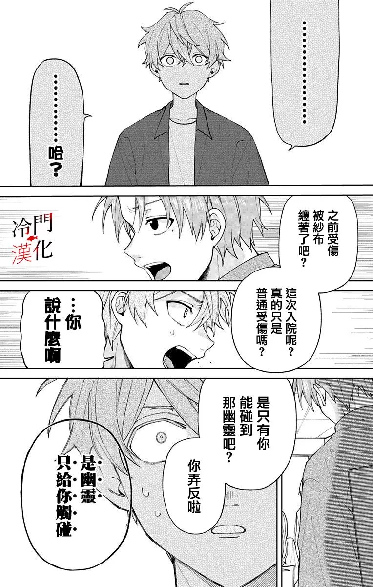 第26话 第11页