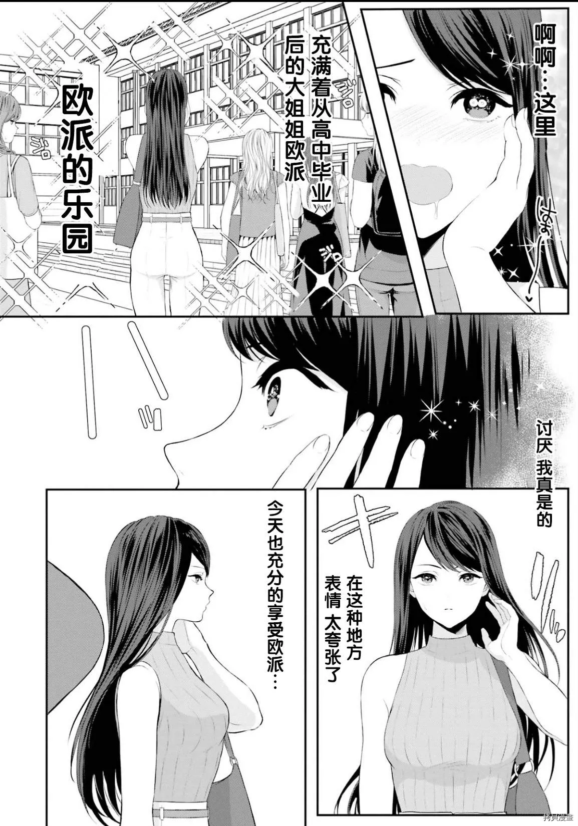 第1话 第2页