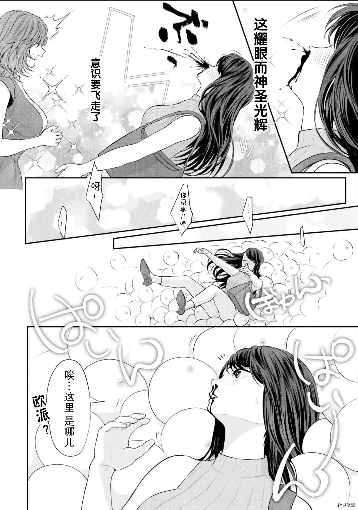 第1话 第4页