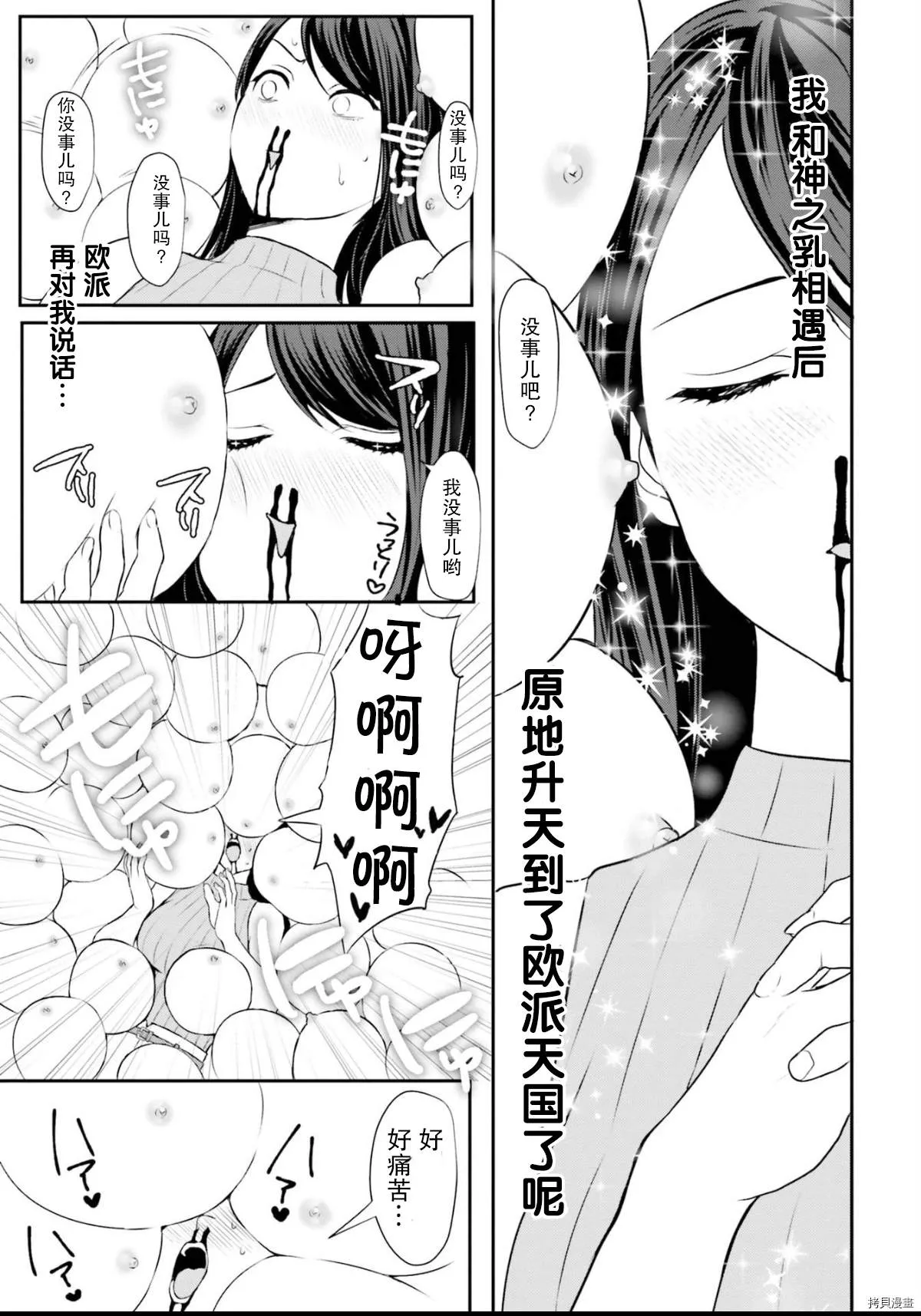 第1话 第5页