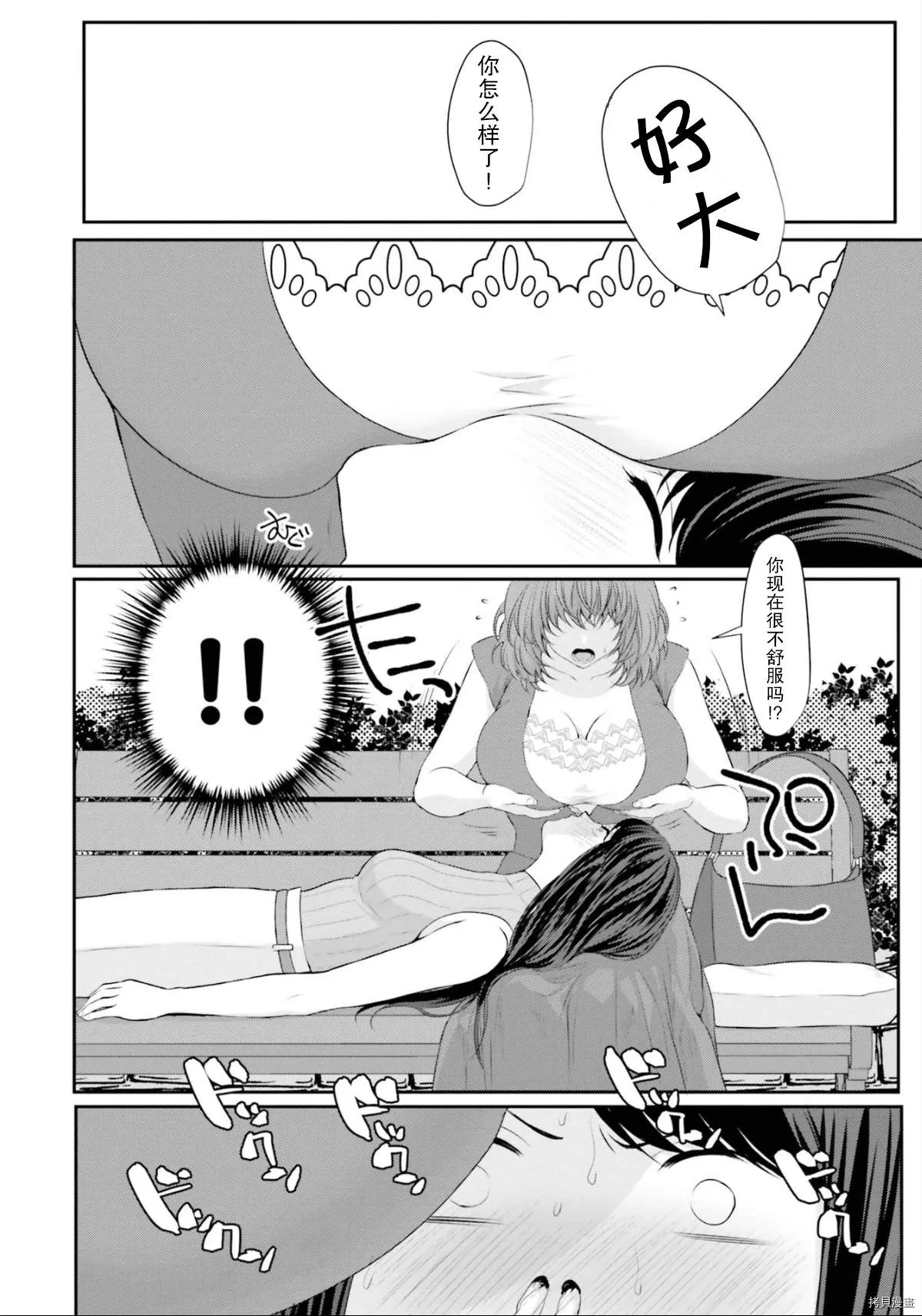 第1话 第6页