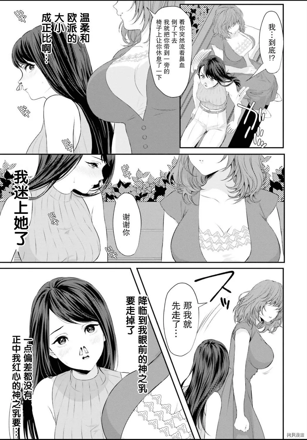 第1话 第7页