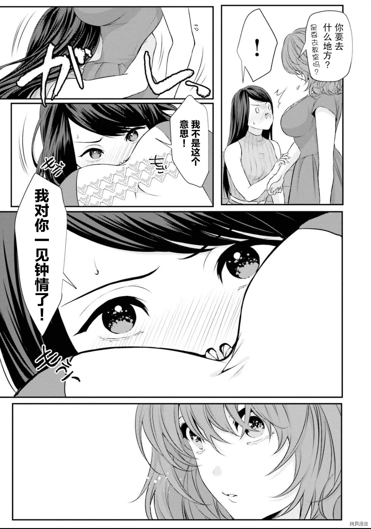 第1话 第9页