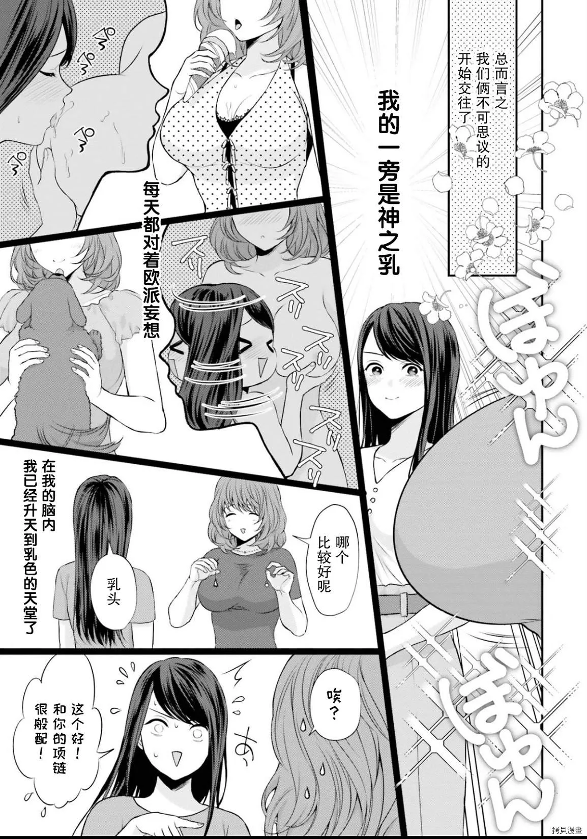 第1话 第11页