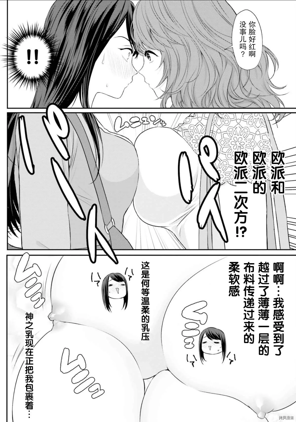 第1话 第13页