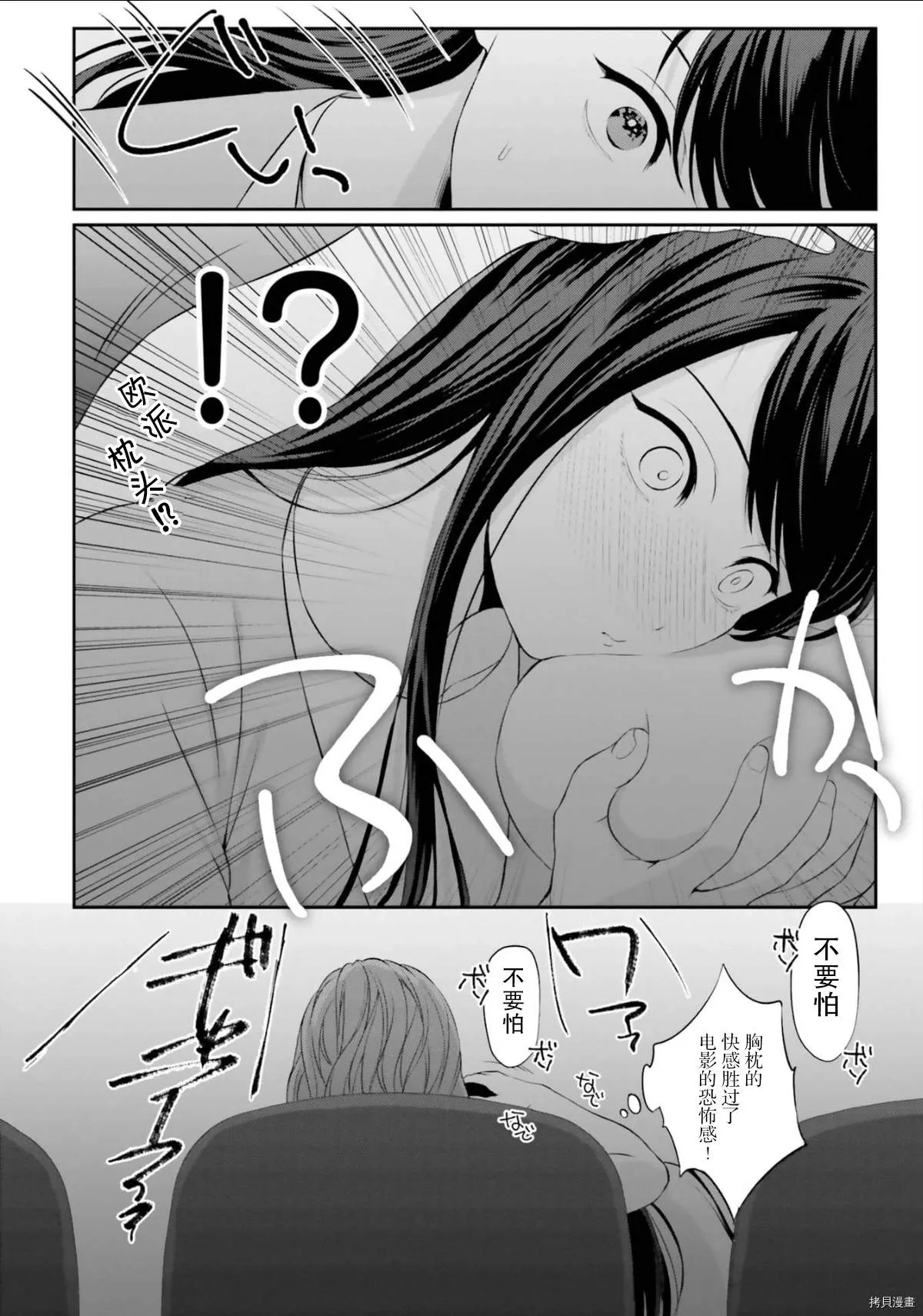 第1话 第16页