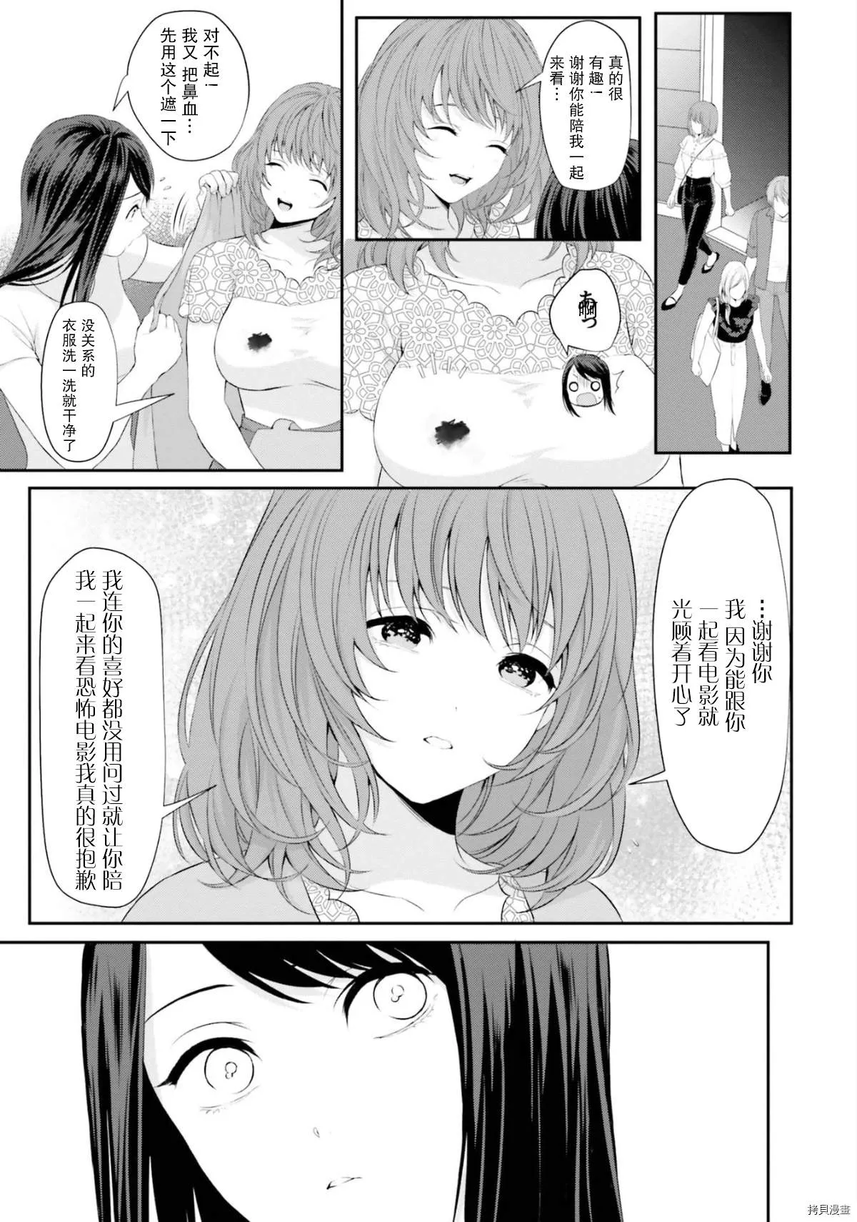 第1话 第17页