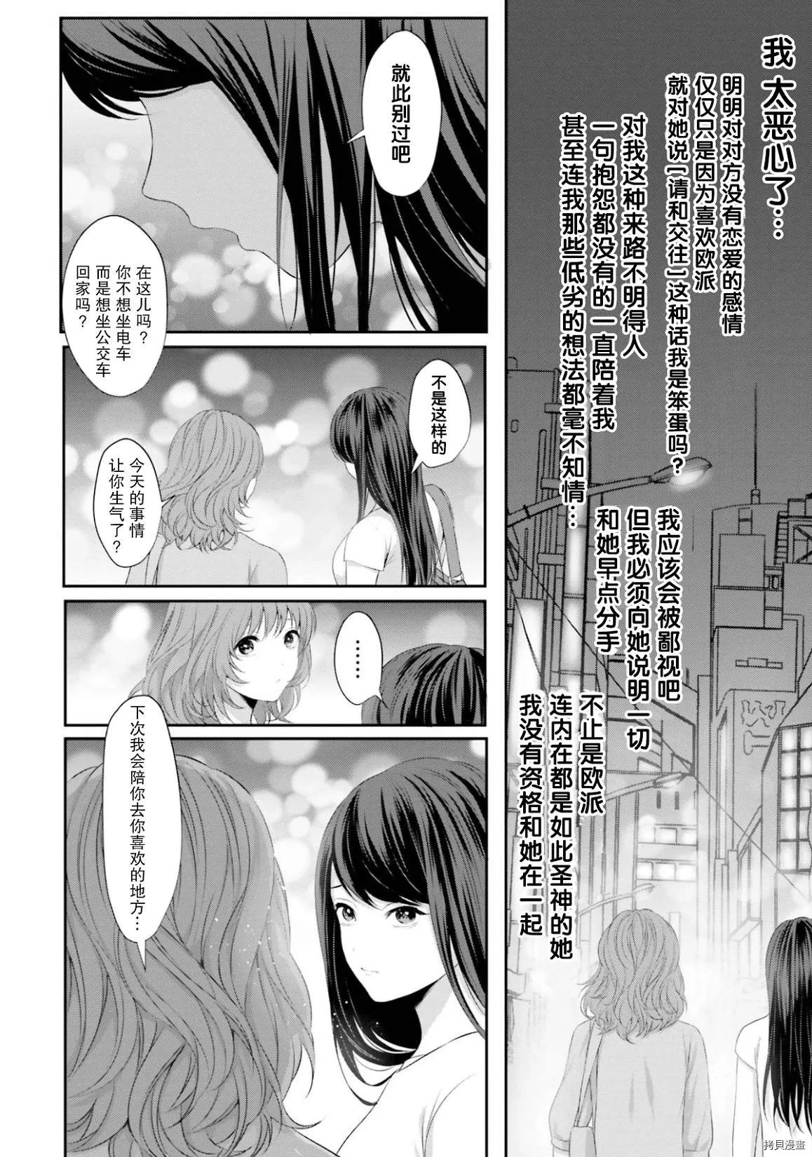 第1话 第18页