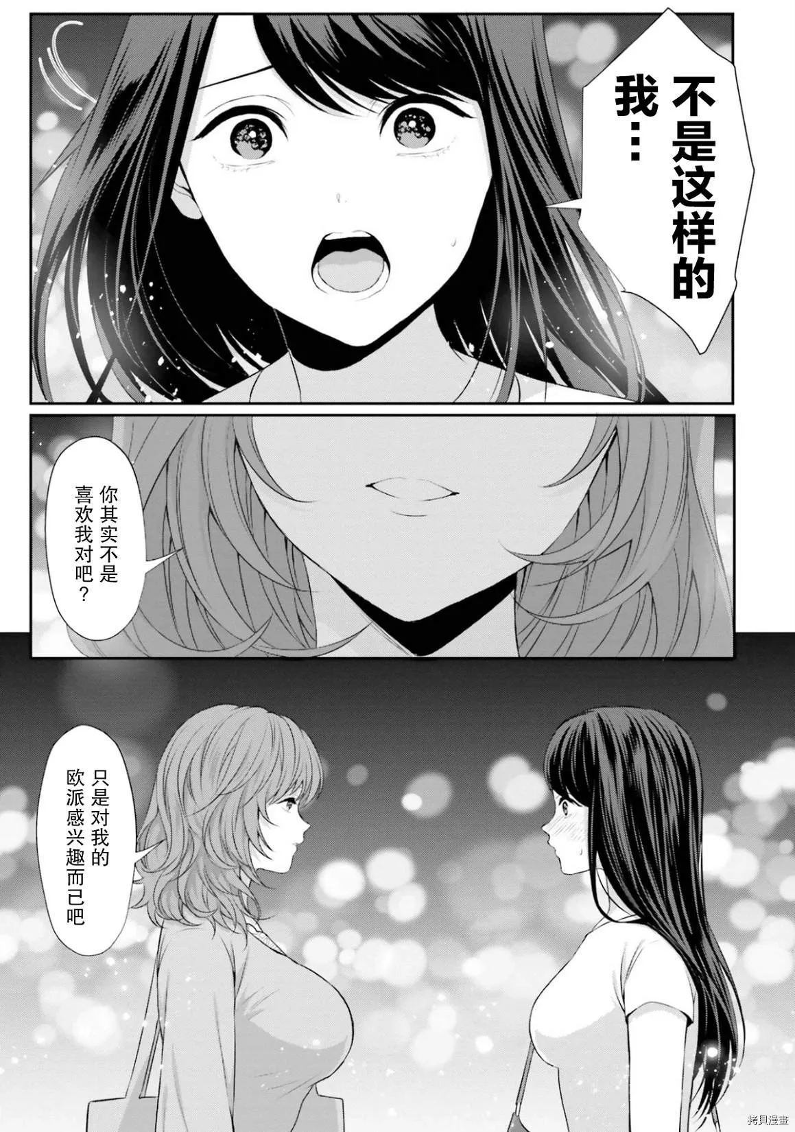 第1话 第19页