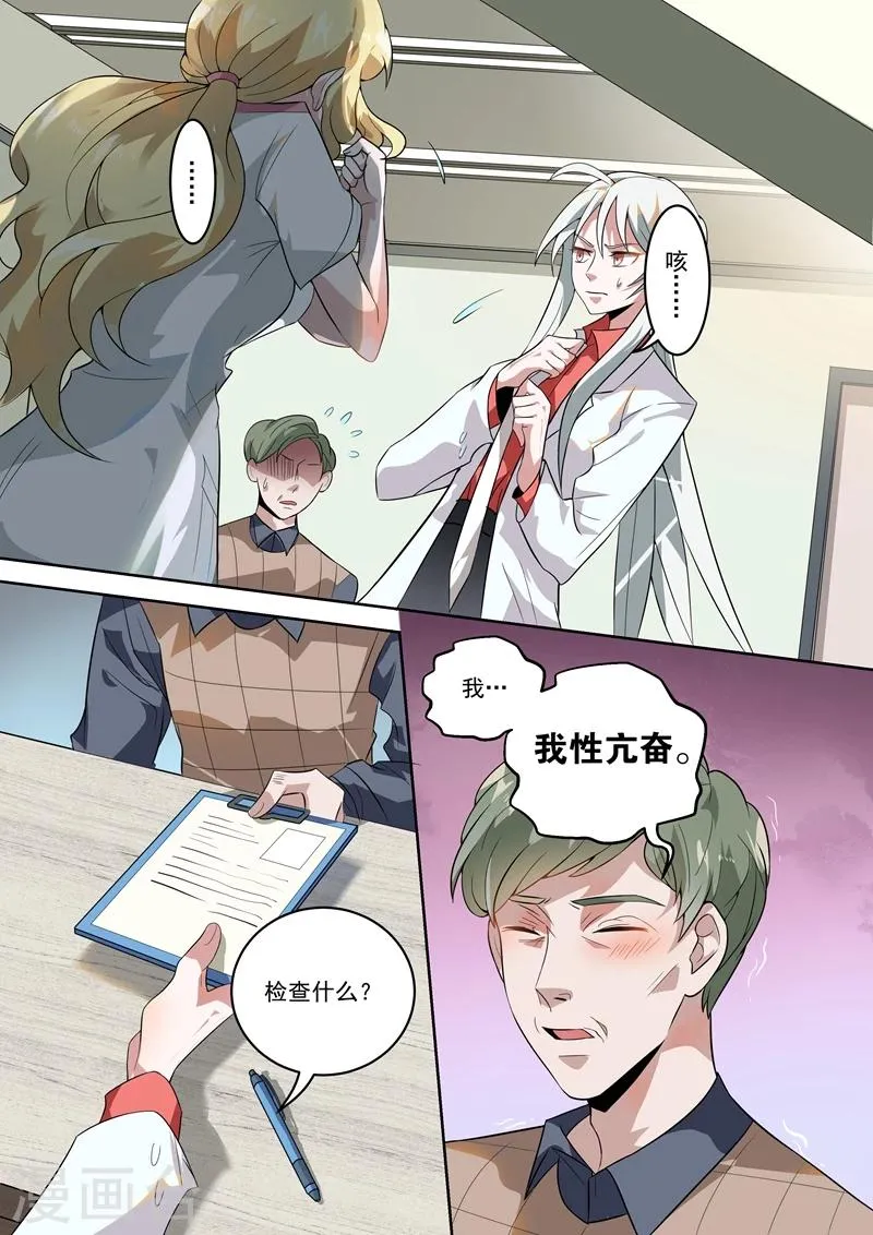 第4话 第2页