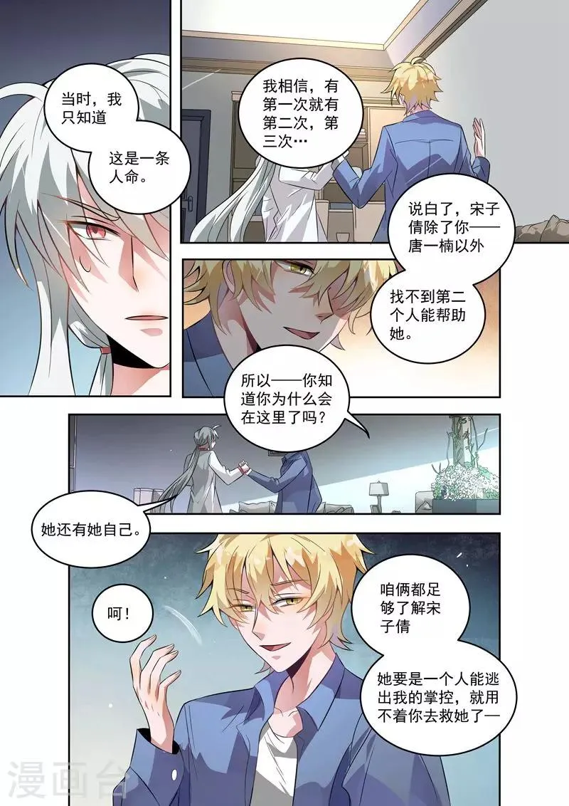 第25话 第12页