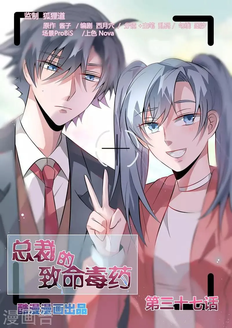 第37话 第1页