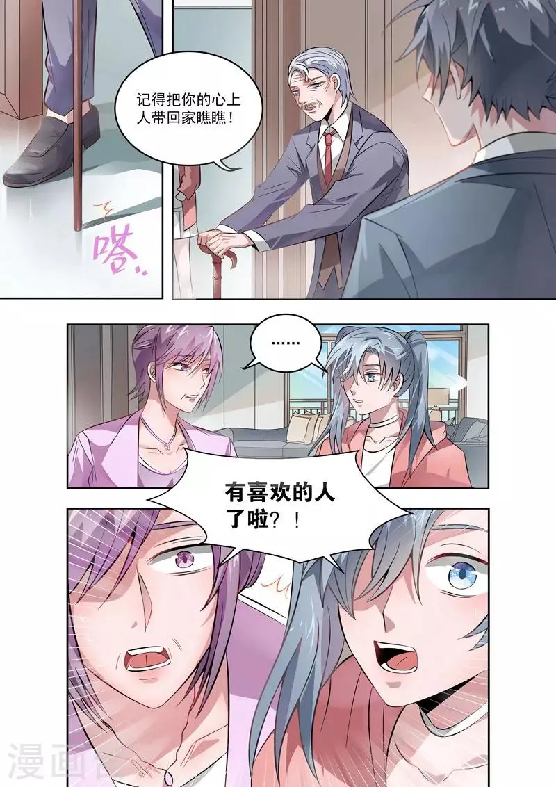 第37话 第2页