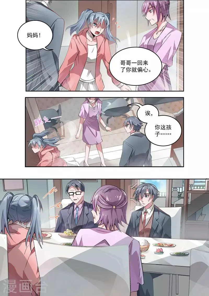 第37话 第4页