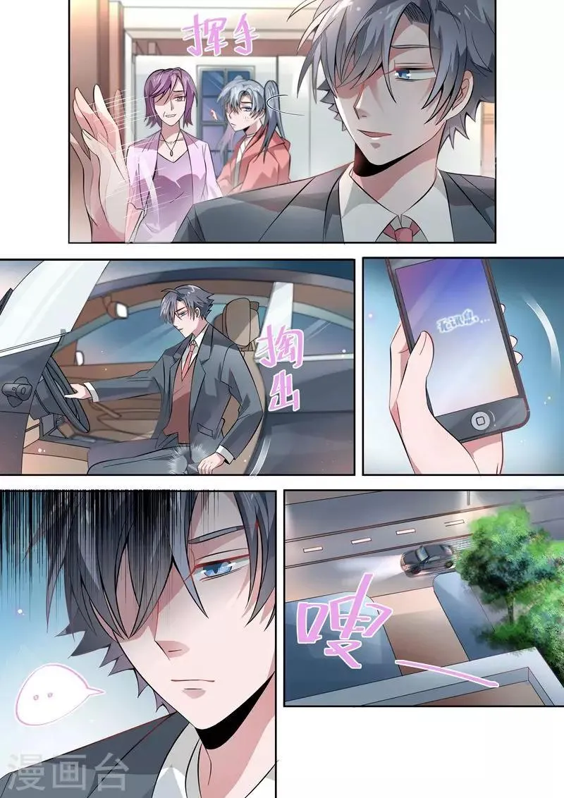 第37话 第5页