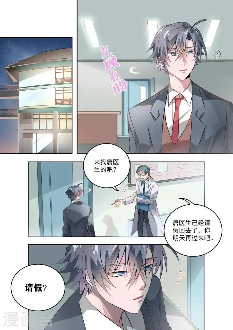 第37话 第6页
