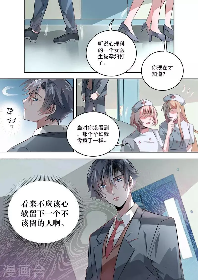 第37话 第7页