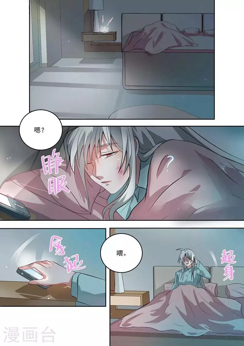 第37话 第8页