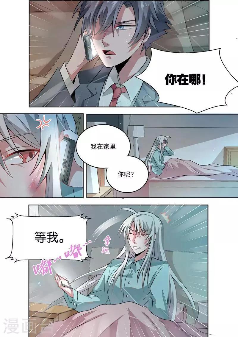 第37话 第9页