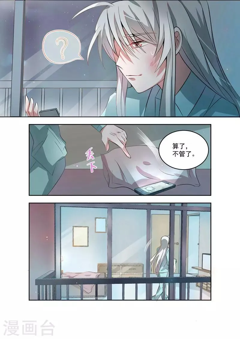 第37话 第10页