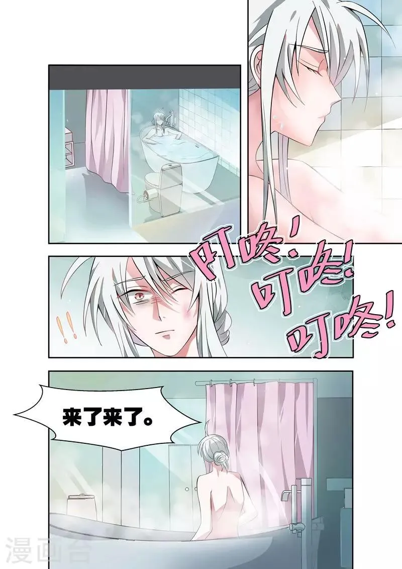 第37话 第12页