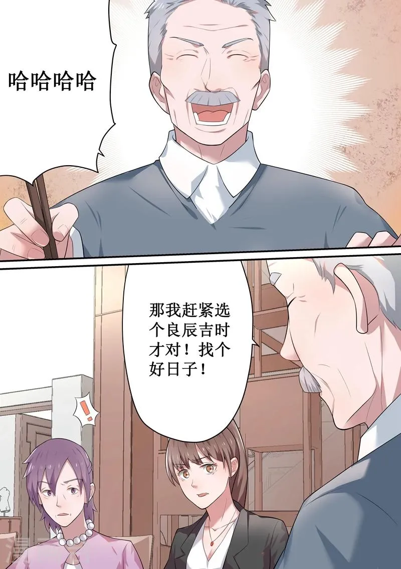 第54话 第2页