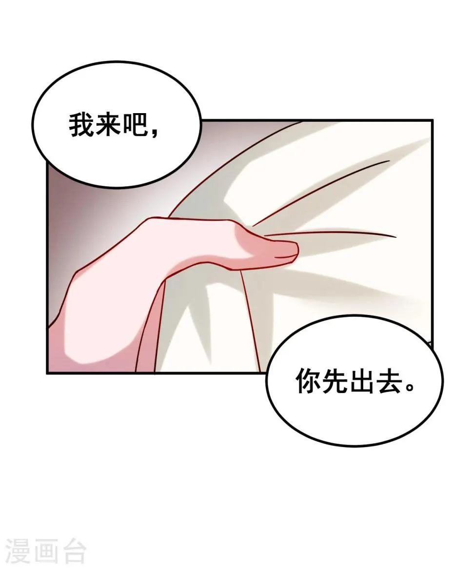 第66话 第18页