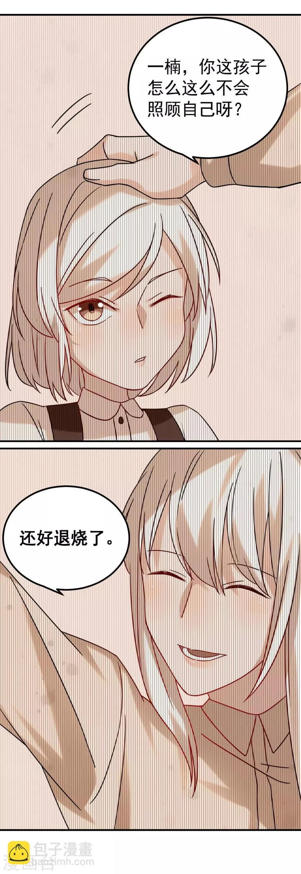 第66话 第25页