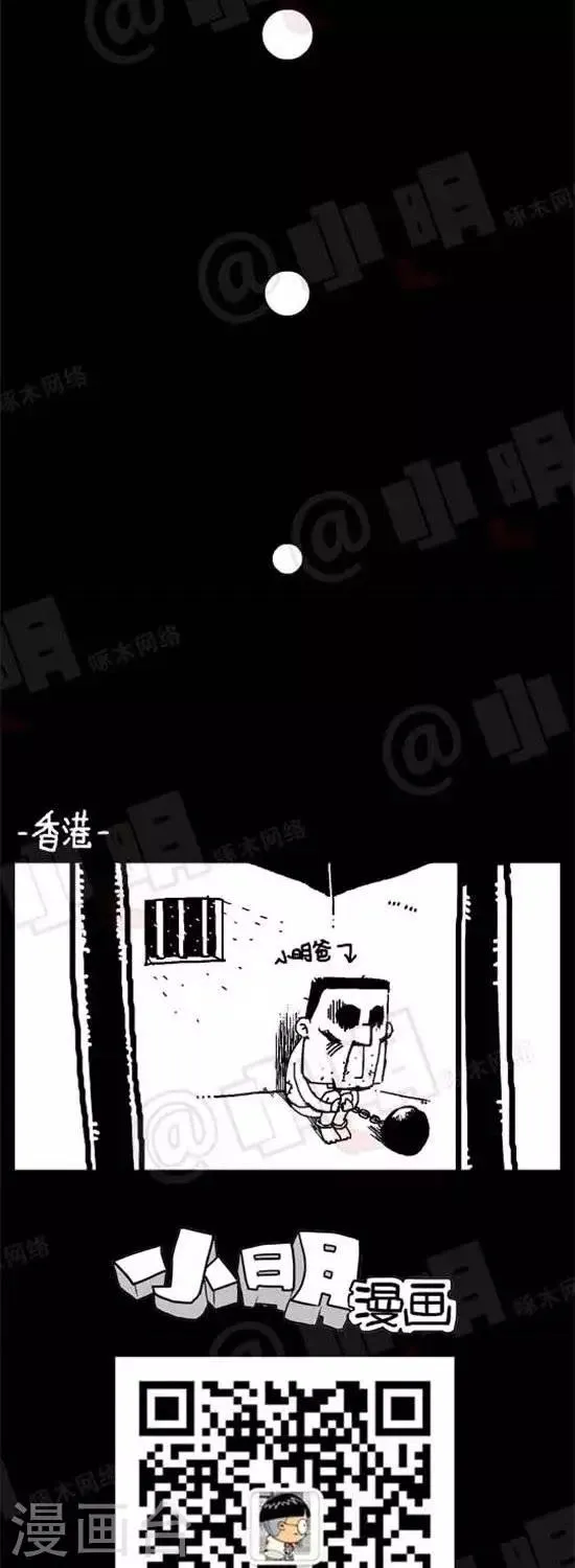 第十六话 进口牛奶 第2页