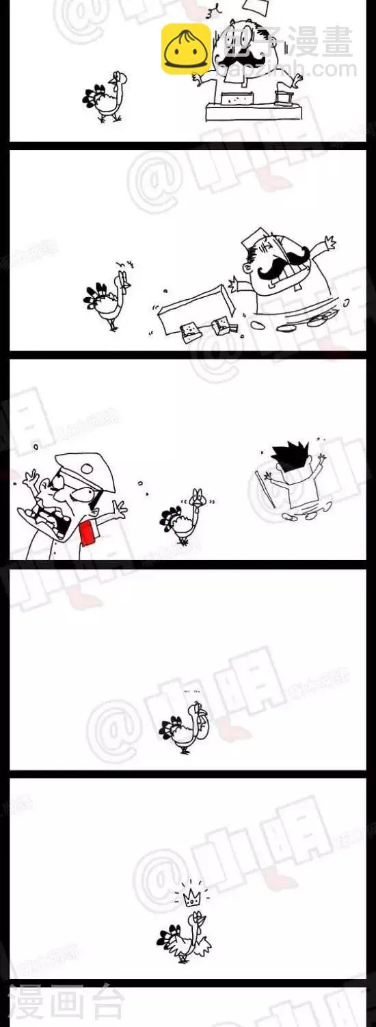 第四十话 NB的鸡仔 第2页