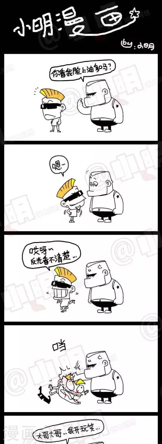 第四十三话 反光 第1页