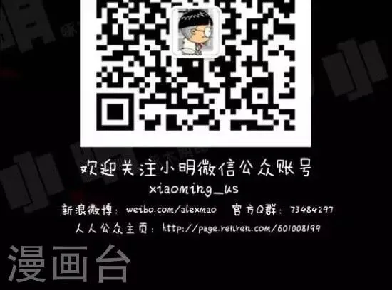 第四十三话 反光 第4页