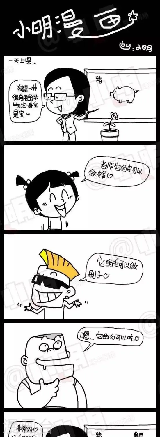 第九十二话 你出去 第1页