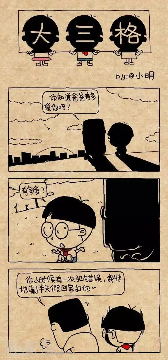 第164话 父爱 第1页