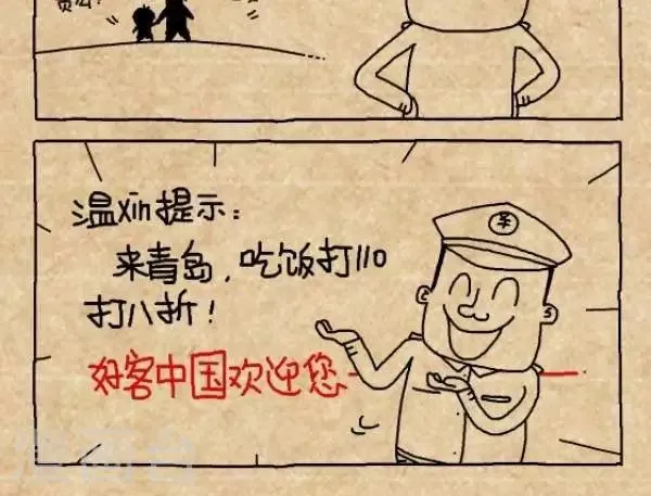 第236话 一团和气 第5页