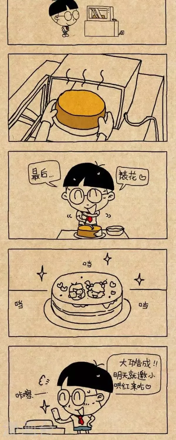 第272话 爱满满的礼物 第2页