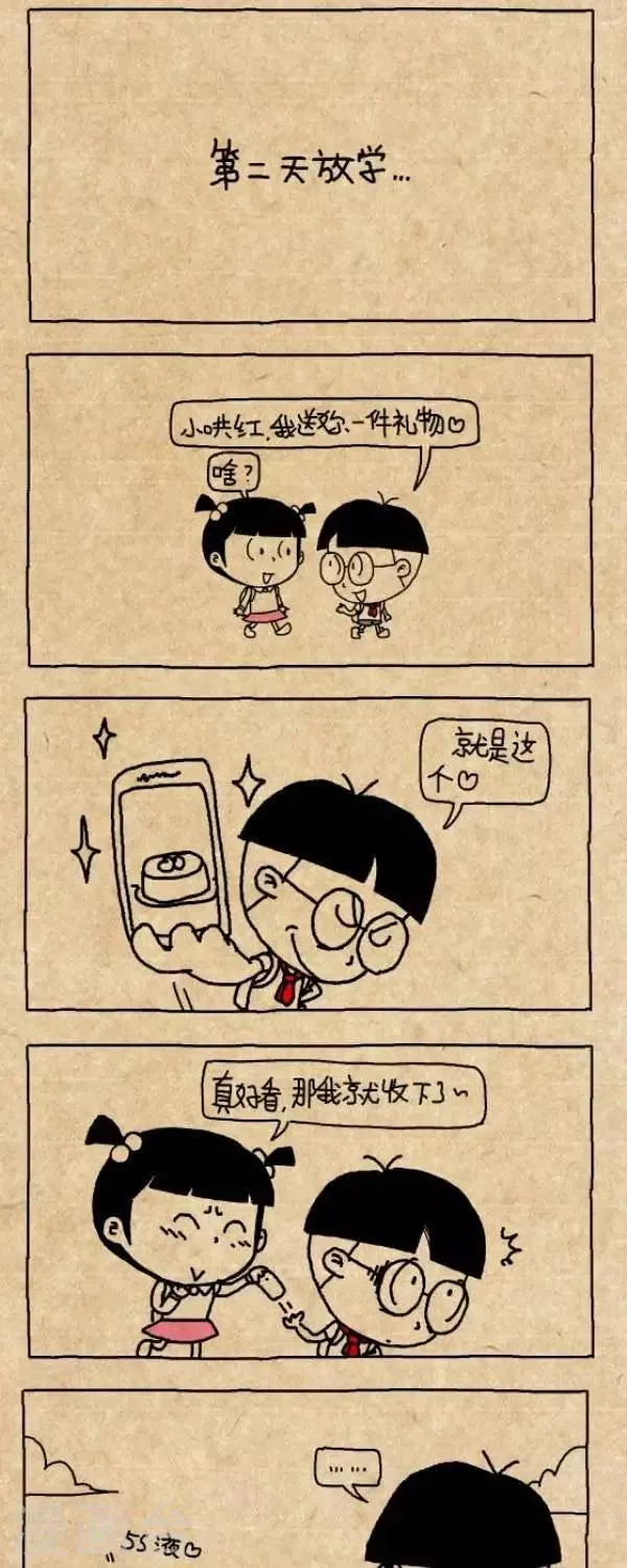 第272话 爱满满的礼物 第3页