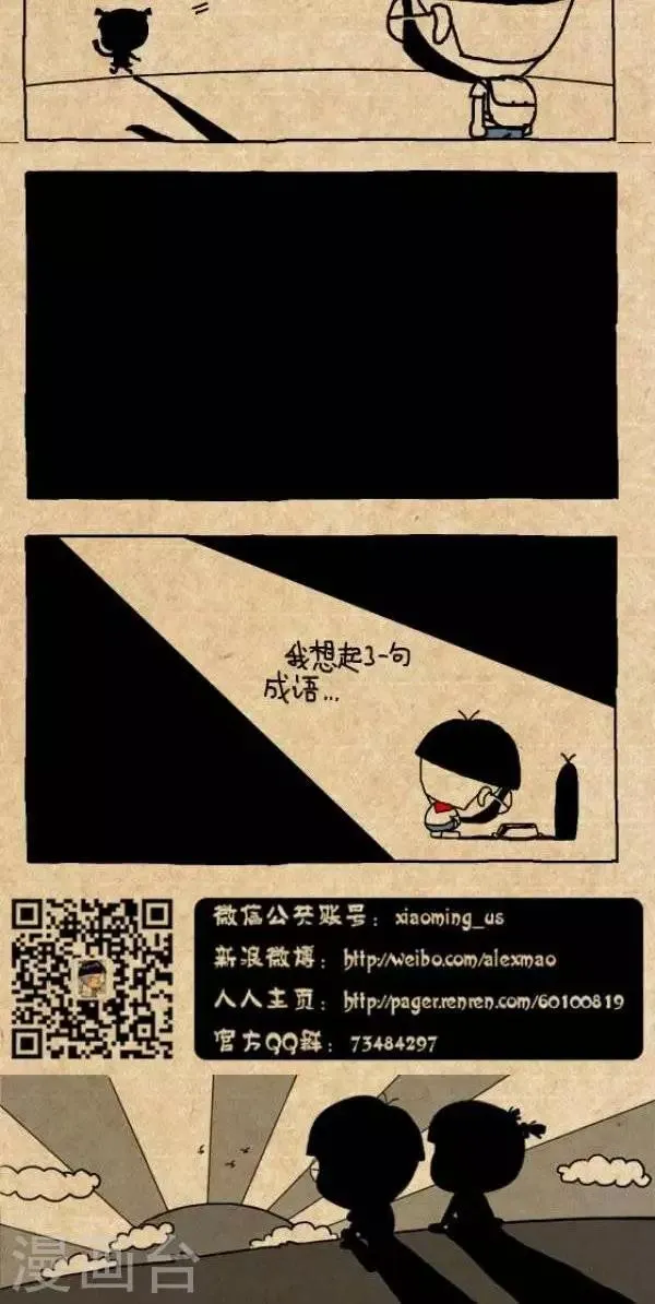 第272话 爱满满的礼物 第4页