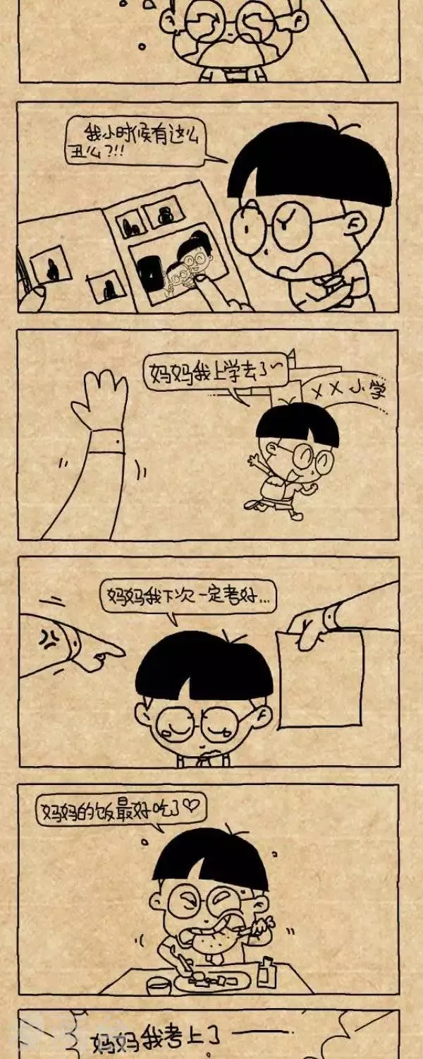 第300话 守望 第2页