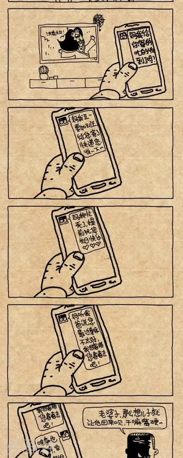 第300话 守望 第4页