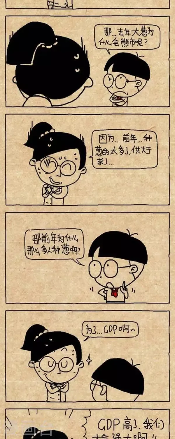 第315话 为什么 第3页