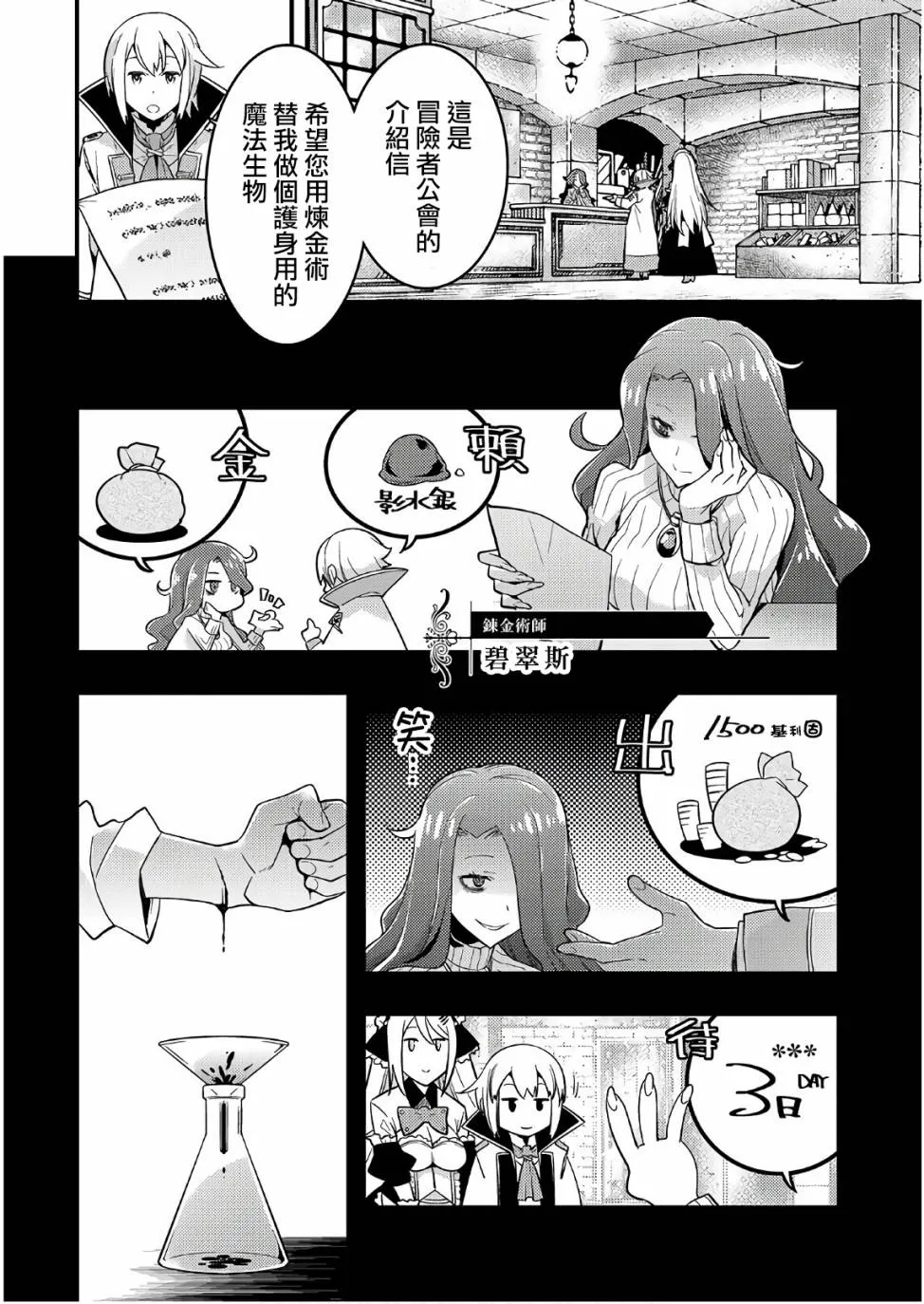 第03话 第15页