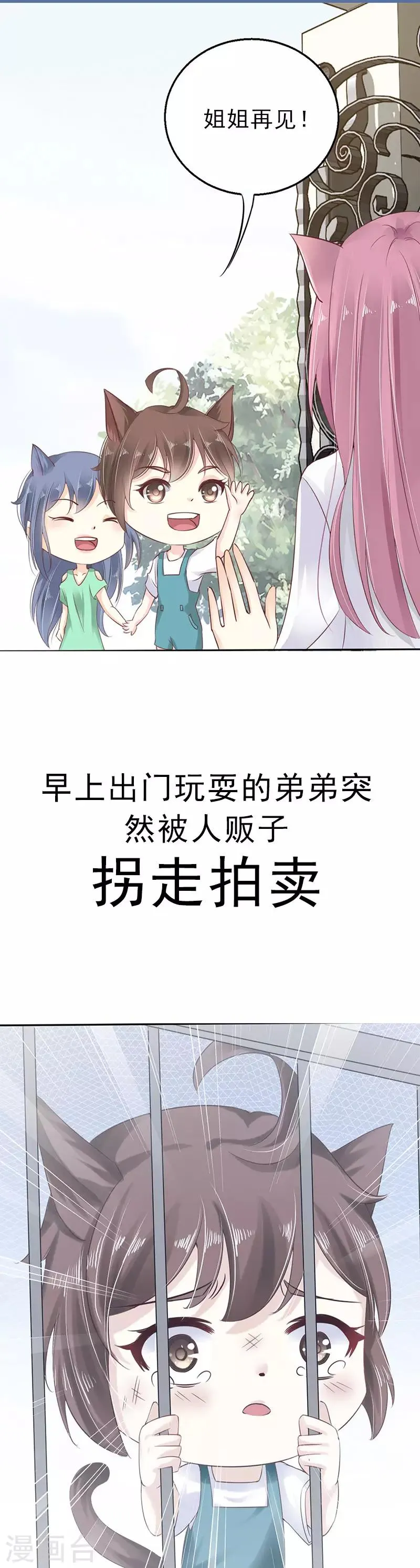 预告 第2页