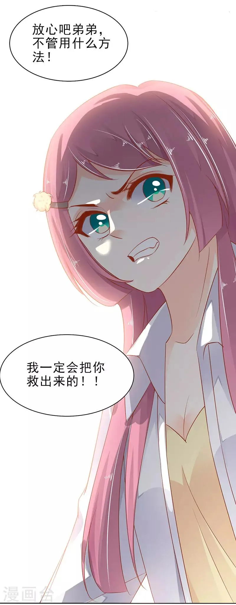 预告 第4页