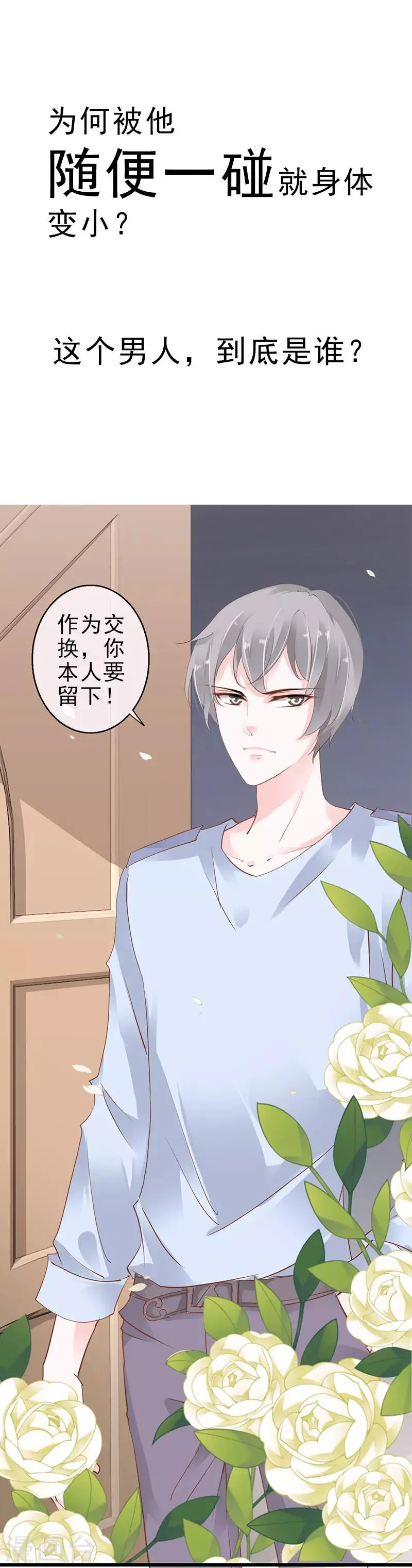 预告 第6页